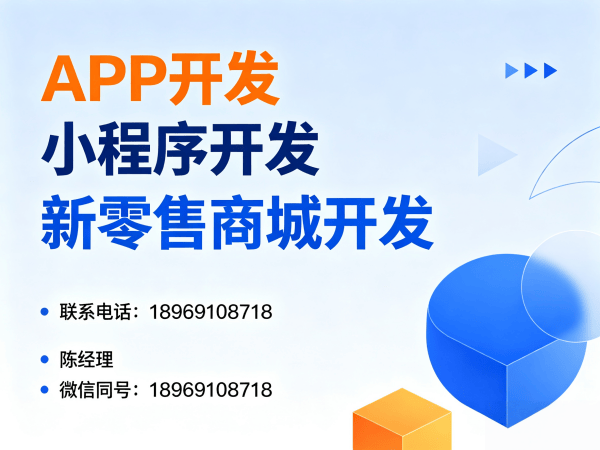 福州花西悦系统定制开发（源码部署）解决方案｜提升企业数字化运营效率的定制化商城系统