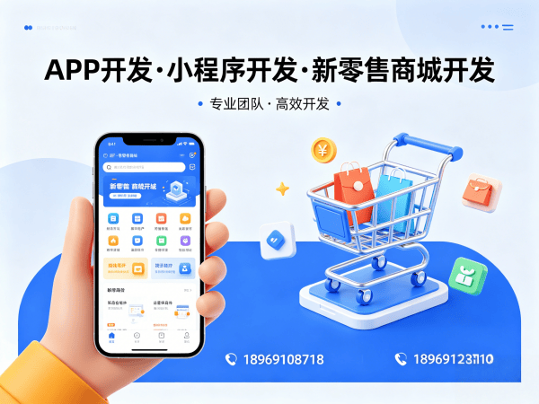 西安长青新电商商城软件开发解决方案，助力企业数字化转型