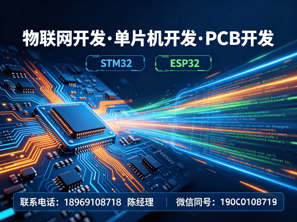 长沙Raspberry Pi开发：物联网单片机智能硬件开发的高效解决方案