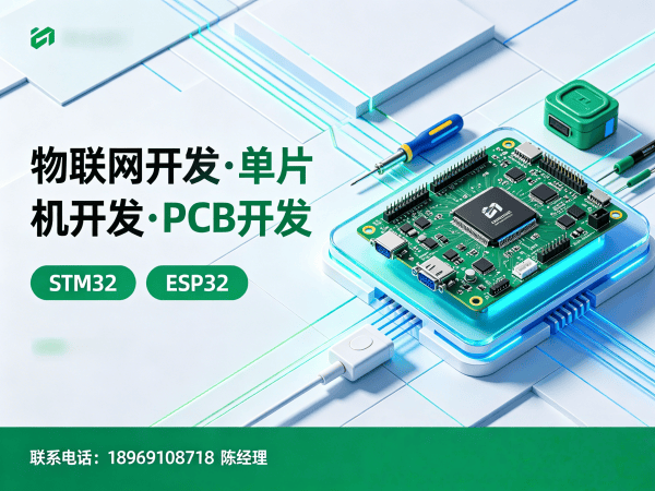 常州物联网单片机智能硬件开发解决方案：解决企业研发痛点的高效路径