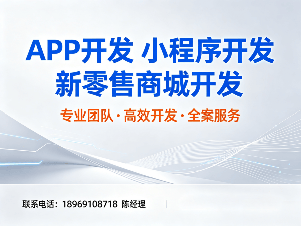 泉州企业数字化转型新选择：久鼎私域商城软件模式开发解决方案