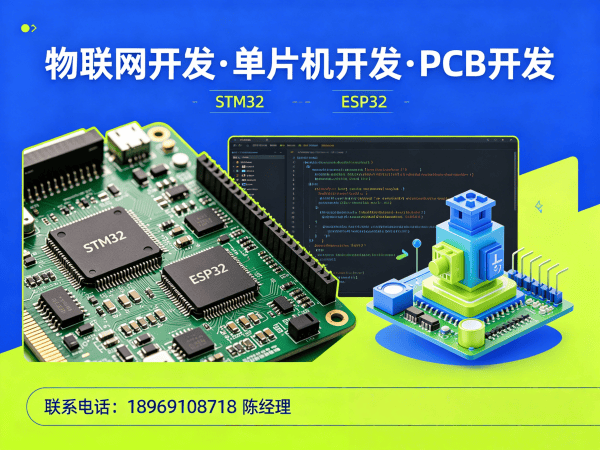 成都物联网单片机开发解决方案：破解智能硬件研发难题