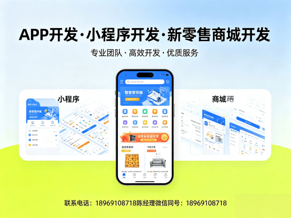 东莞推三返一社交裂变模式开发：破解企业增长困局的数字化解决方案