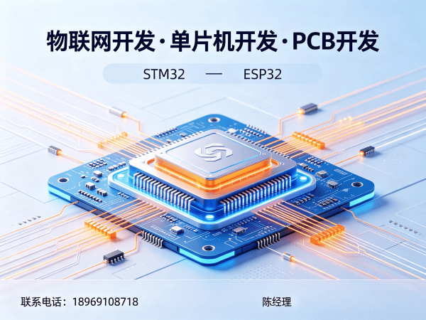 青岛ARM开发解决方案：破解物联网硬件研发难题，助力智能硬件快速落地