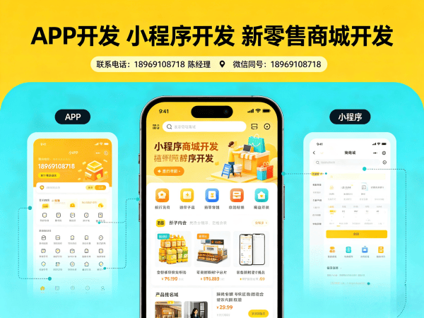 福州排队免单商城小程序开发软件：企业数字化转型的高效解决方案