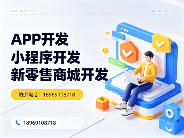 深圳康瞳护眼新零售模式介绍软件：企业数字化转型的智能解决方案