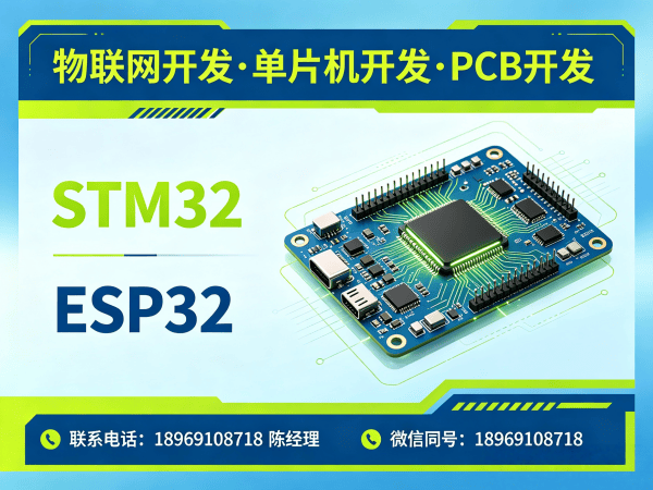 西安物联网单片机开发解决方案：高效缩短开发周期，降低研发成本