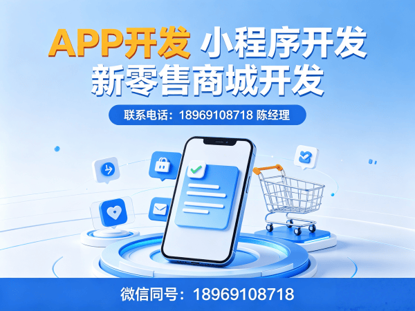 成都新零售商城系统小程序模式开发 | 链动2+1分销商城定制解决方案