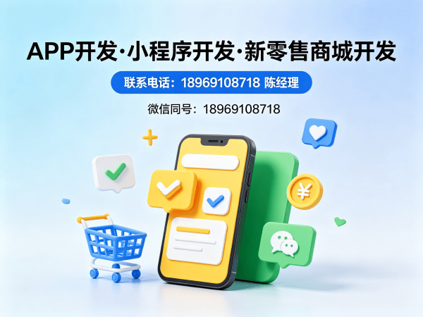 济南推三返一小程序系统开发：破解企业数字化转型难题的智能解决方案