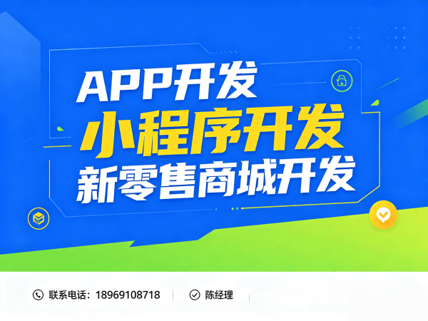 泉州企业数字化转型新选择：花萃天下商城现成模式开发软件解决方案