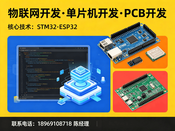 烟台智能硬件开发解决方案：如何用物联网单片机技术实现降本增效？