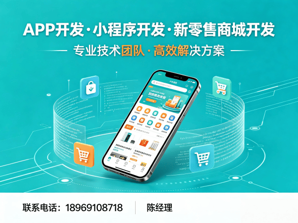 深圳隆力奇新零售商城小程序模式开发软件，高效解决企业数字化转型难题