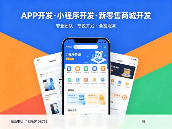 佛山企业数字化转型新选择：双轨二二复制大公排商城模式介绍软件解决方案