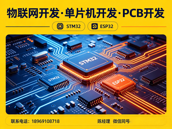 常州物联网单片机开发解决方案：破解硬件研发难题，实现智能硬件价值最大化