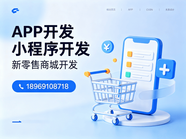 无锡七星创客商城模式app开发解决方案，助力企业数字化转型