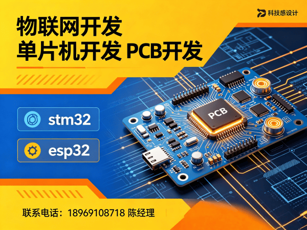 南通物联网单片机开发解决方案：破解硬件研发难题，实现智能硬件价值最大化