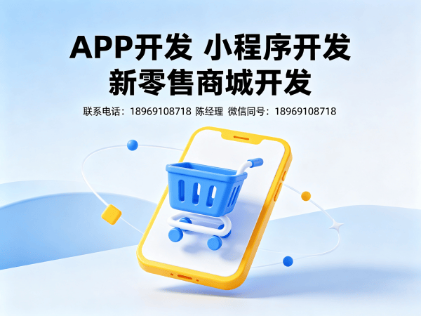 北京爆特商城系统小程序模式开发解决方案，助力企业数字化转型