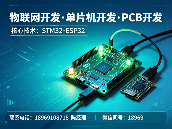 福州物联网开发解决方案：嵌入式软件工程师如何破解硬件研发难题？