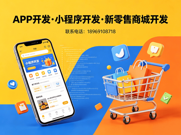 烟台久鼎私域系统小程序开发解决方案，助力企业数字化转型