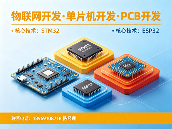 佛山物联网单片机开发解决方案，助力企业高效完成智能硬件研发