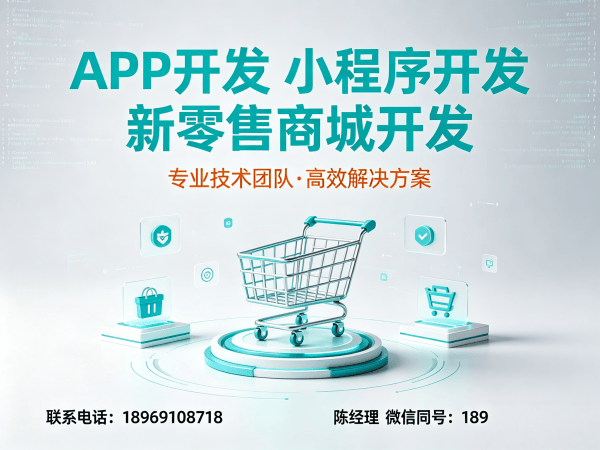 无锡倍莱鲜新零售软件模式小程序开发解决方案，助力企业数字化转型