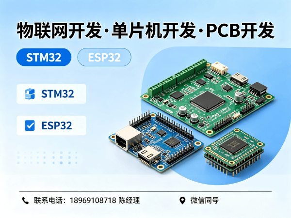 济南物联网开发如何通过PCB设计破解硬件研发难题？一站式解决方案