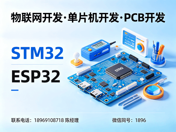 南通物联网单片机开发解决方案：破解硬件研发难题，赋能智能硬件创新