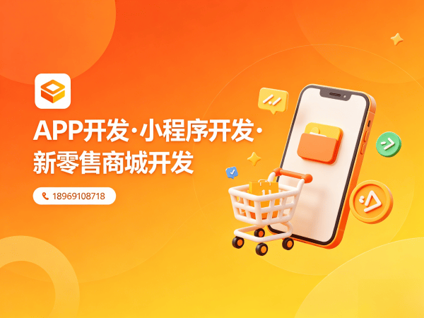 济南推三返一系统模式开发：破解企业数字化转型难题的智能解决方案
