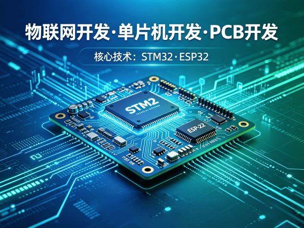 宁波嵌入式性能优化解决方案：智能硬件开发的高效路径