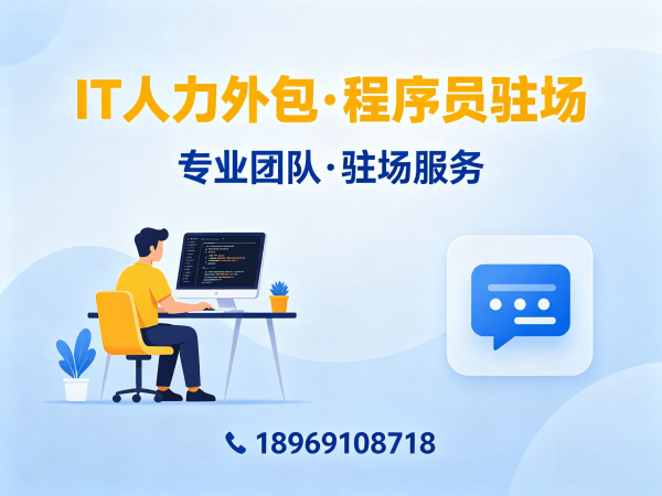 常州IT人力外包解决方案：破解企业招聘难题，高效搭建技术团队