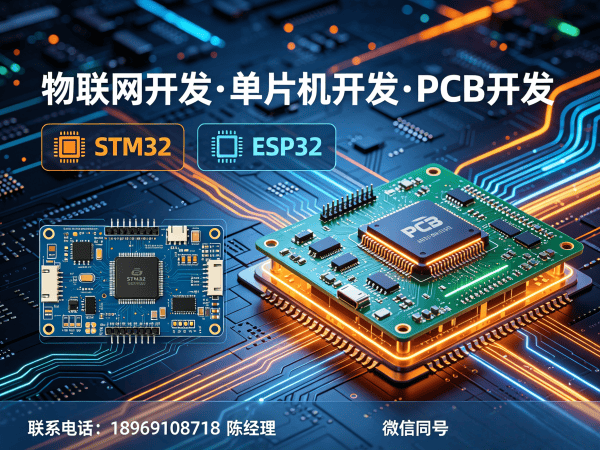 宁波智能硬件固件开发解决方案：缩短研发周期，降低开发成本