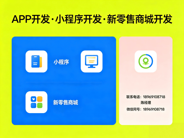 常州未来生物商城软件搭建介绍开发：数字化转型的高效解决方案