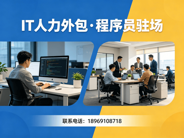 成都H5开发驻场外包解决方案：破解企业技术人才困局的高效路径
