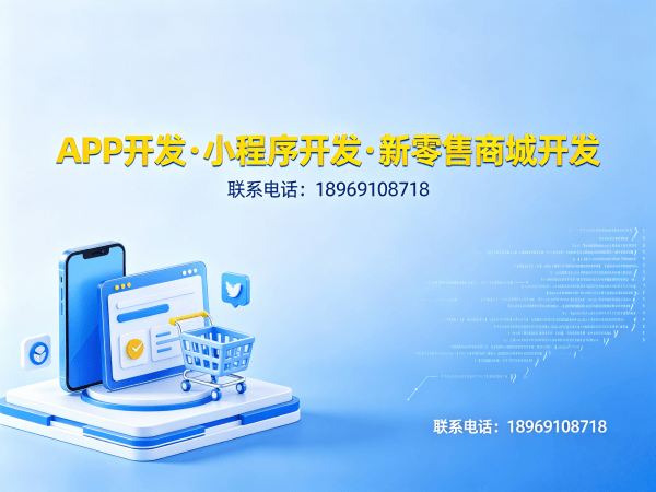 长沙三三复制商城软件（源码部署）开发：企业数字化转型的智能解决方案