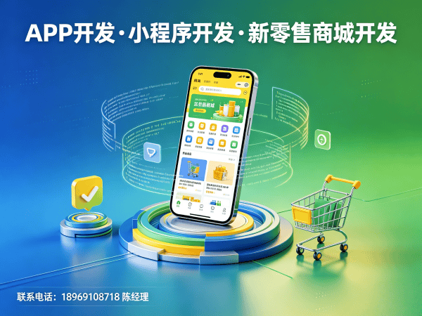 南通链动2+1系统小程序模式详解开发，助力企业数字化转型