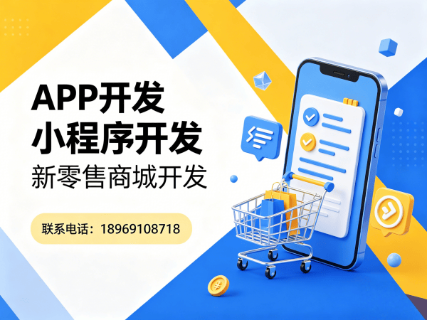 北京英童惠选商城模式开发软件：破解企业数字化转型难题的高效解决方案