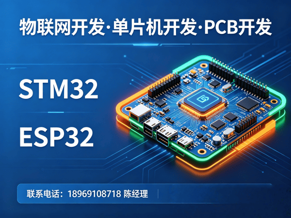 南通物联网开发解决方案：智能硬件系统开发如何破解企业研发难题