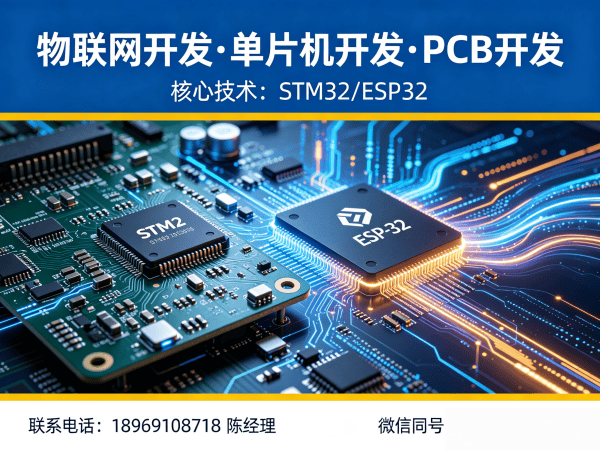 成都物联网单片机开发解决方案：破解智能硬件研发难题