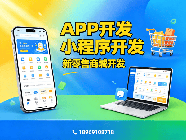 合肥链动2+1商城系统小程序开发解决方案