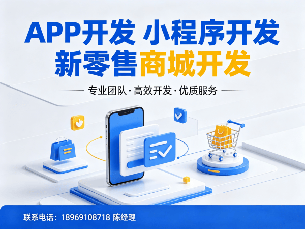 佛山会员积分锁客系统小程序开发软件，高效锁客方案助力企业数字化转型