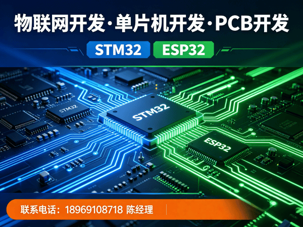 南通物联网单片机开发解决方案：PCB设计如何破解硬件研发难题