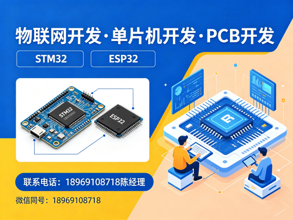 合肥物联网单片机开发解决方案，助力企业智能硬件快速落地
