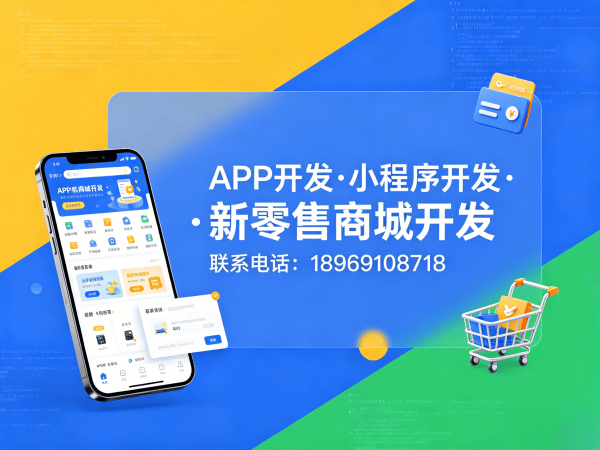 天津三三复购见单商城系统搭建开发，助力企业实现高效数字化转型