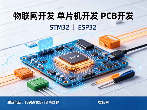 长沙嵌入式测试开发解决方案：破解智能硬件研发难题，助力企业降本增效