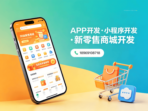 北京甄视康新零售系统软件源码部署解决方案，助力企业数字化转型