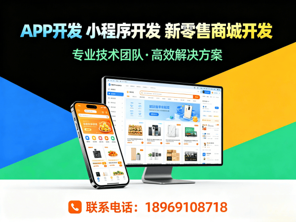 重庆甄视康新零售系统软件开发（源码开发）解决方案，助力企业实现数字化转型
