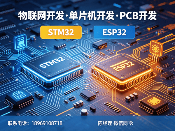 长沙嵌入式性能优化解决方案：如何高效完成物联网单片机智能硬件开发