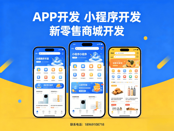 成都全域购5.0商城系统开发（小程序模式）解决方案，助力企业数字化转型