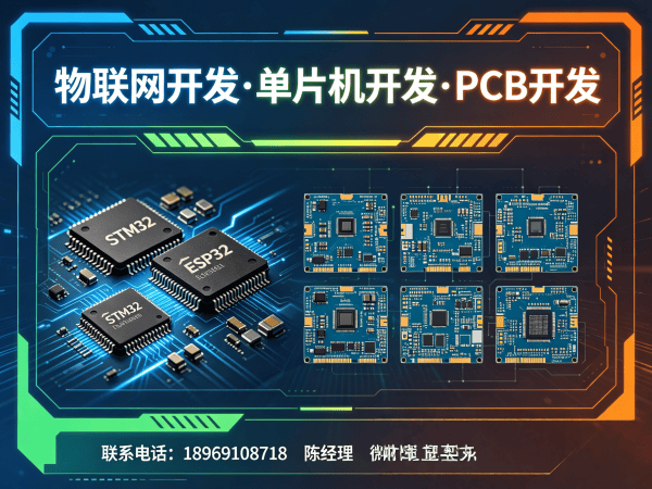青岛物联网开发：PCB设计如何破解智能硬件研发难题？