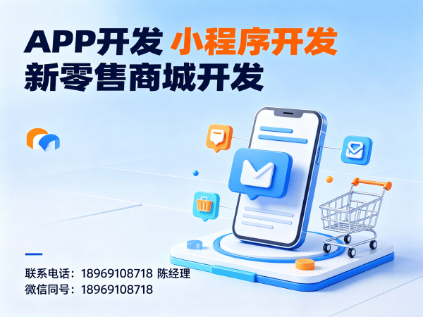 武汉推三返一商城模式开发：破解企业数字化转型难题的创新解决方案